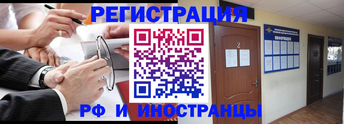 прописка паспорт в Южно-Сухокумске