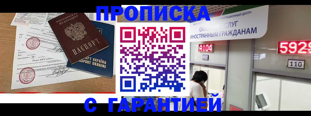 где прописаться в Южно-Сухокумске